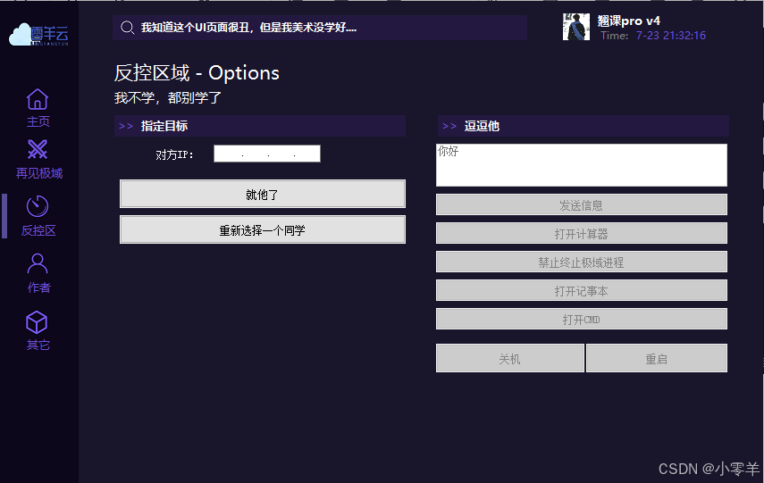 播放页面